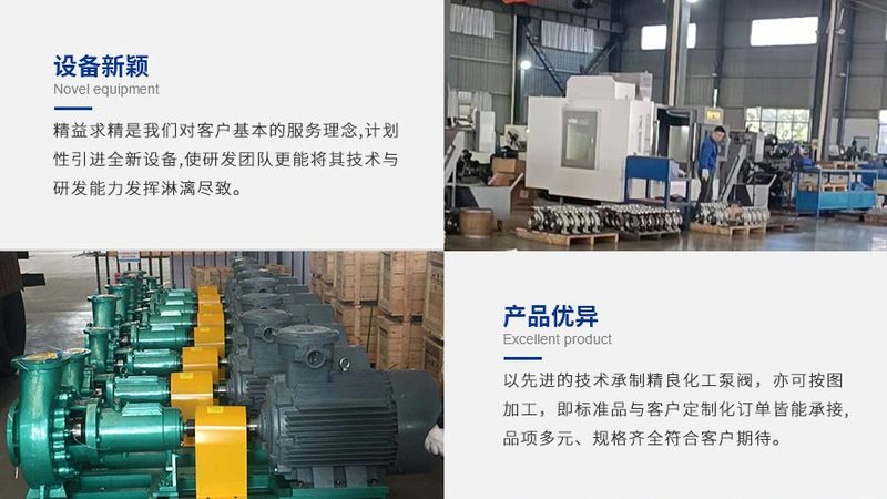 化工泵进出口标准规范报价单：揭秘化工泵选型的关键要素